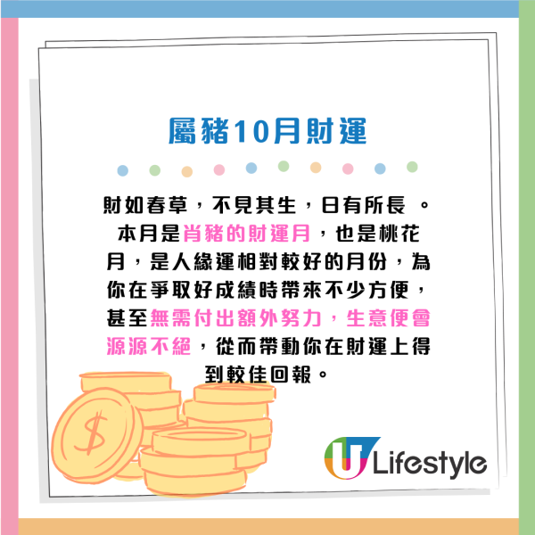 蘇民峰10月生肖運程｜屬O工作量下降 收入減少！4生肖留意腸胃問題！建議單身人士咁做脫單...