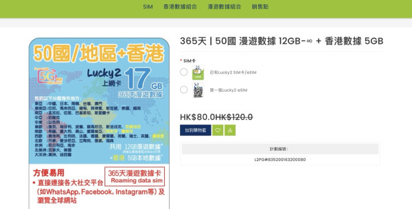 新iPhone帶動eSIM普及 抵玩17GB外遊eSIM年卡 $80覆蓋50國家及地區 中國免翻牆OK