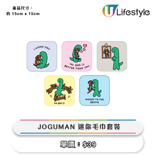7-Eleven韓國爆紅JOGUMAN精品！$39起買到 座檯月曆/匙扣/卡套/地毯/直遮/餐具