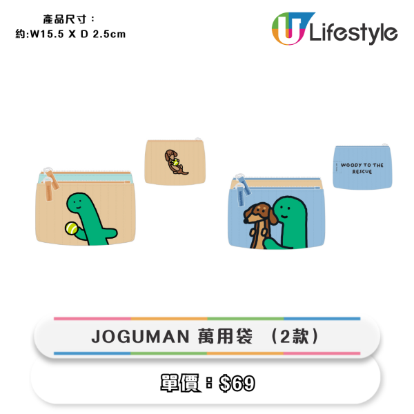 7-Eleven韓國爆紅JOGUMAN精品！$39起買到 座檯月曆/匙扣/卡套/地毯/直遮/餐具