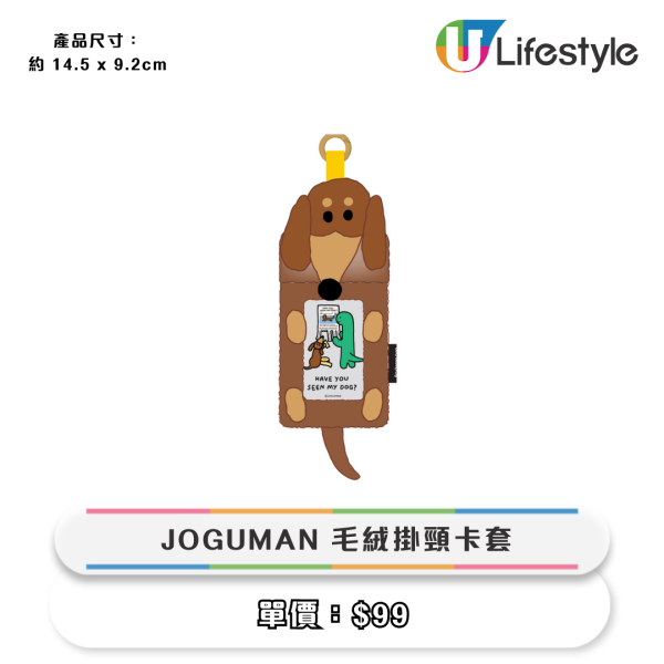 7-Eleven韓國爆紅JOGUMAN精品！$39起買到 座檯月曆/匙扣/卡套/地毯/直遮/餐具