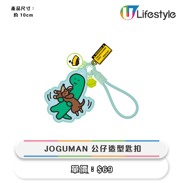 7-Eleven韓國爆紅JOGUMAN精品！$39起買到 座檯月曆/匙扣/卡套/地毯/直遮/餐具