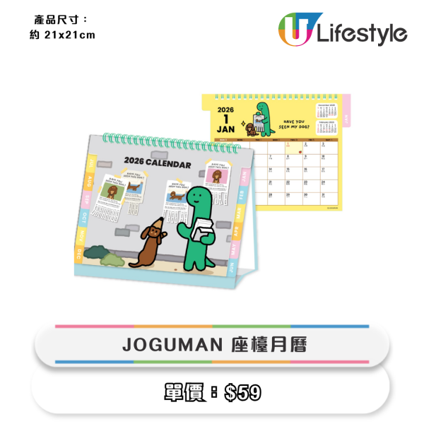7-Eleven韓國爆紅JOGUMAN精品！$39起買到 座檯月曆/匙扣/卡套/地毯/直遮/餐具