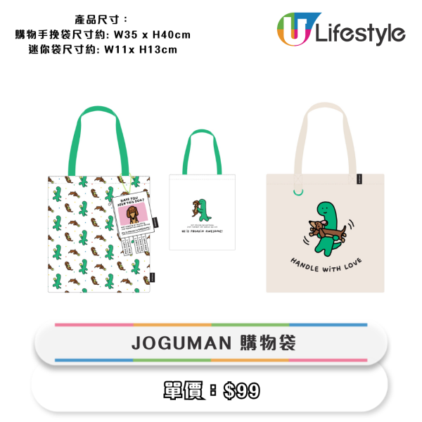 7-Eleven韓國爆紅JOGUMAN精品！$39起買到 座檯月曆/匙扣/卡套/地毯/直遮/餐具