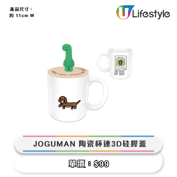 7-Eleven韓國爆紅JOGUMAN精品！$39起買到 座檯月曆/匙扣/卡套/地毯/直遮/餐具