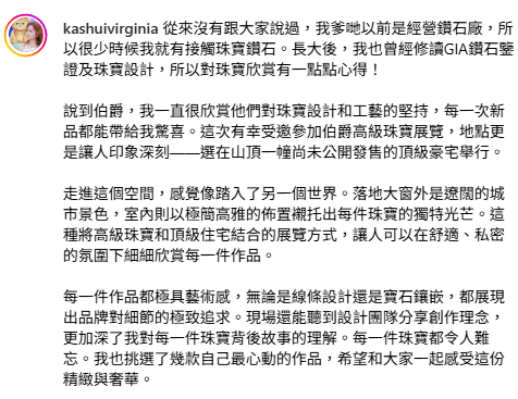 前港姐冠軍罕揭富貴家庭背景爸爸經營鑽石廠 嫁入豪門升呢闊太尊享VIP級非凡待遇