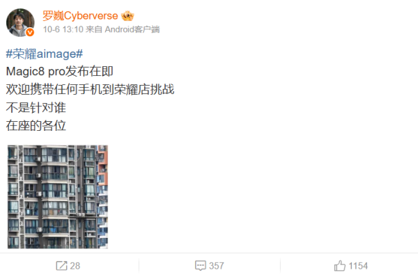 Honor Magic8 Pro 實拍圖曝光 傳竟然搭載華為一項旗艦技術