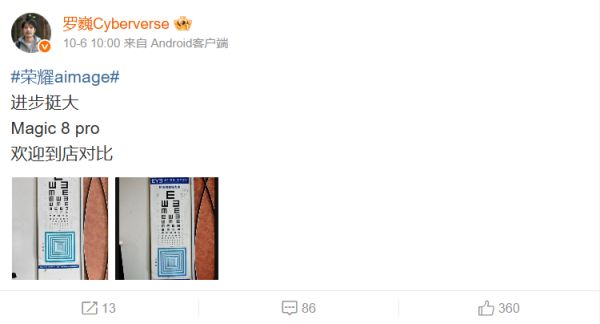 Honor Magic8 Pro 實拍圖曝光 傳竟然搭載華為一項旗艦技術