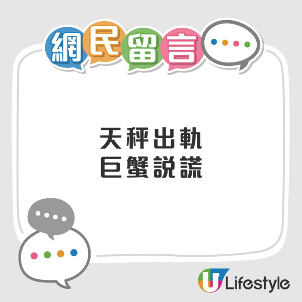 【最容易出軌星座排行榜】哪3個星座男女最花心易劈腿？網民反指〇〇座愛說謊易出軌！