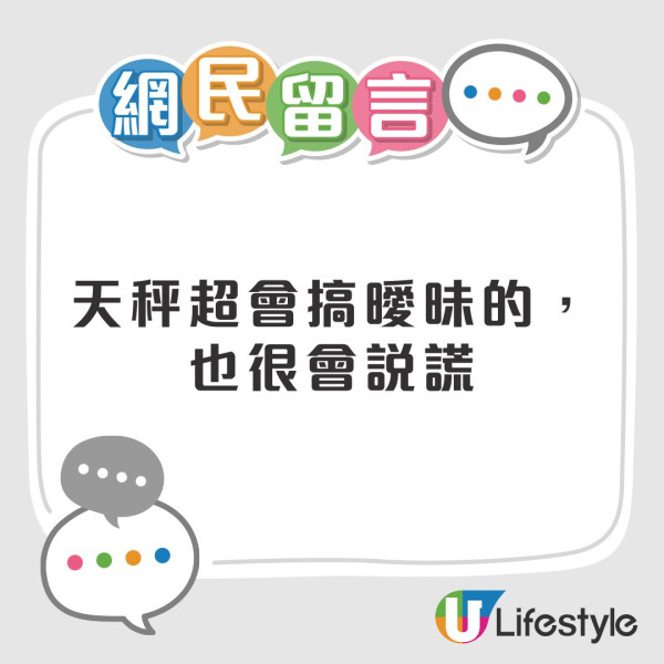 【最容易出軌星座排行榜】哪3個星座男女最花心易劈腿？網民反指〇〇座愛說謊易出軌！
