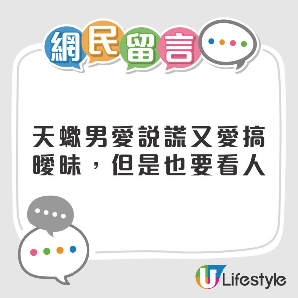 【最容易出軌星座排行榜】哪3個星座男女最花心易劈腿？網民反指〇〇座愛說謊易出軌！