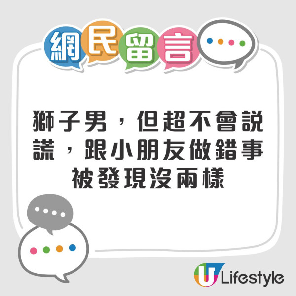 【最容易出軌星座排行榜】哪3個星座男女最花心易劈腿？網民反指〇〇座愛說謊易出軌！