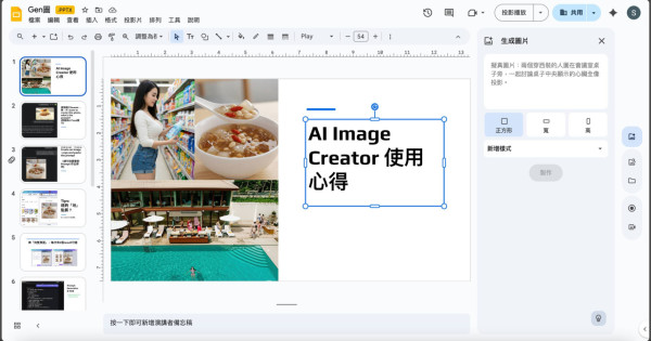 免VPN！網上行Google Workspace with Gemini 配合F5G-A 超級寬頻 釋放至強 AI 潛能
