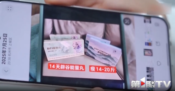 49歲婦為減肥食「闢谷能量丸」染敗血病！只喝水7日瘦11磅險死