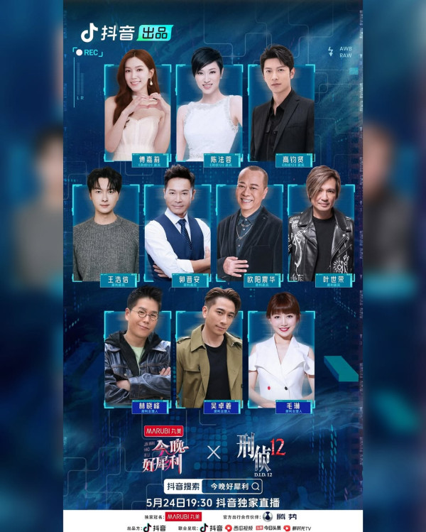 《今晚好犀利》是一個TVB與抖音聯手打造的大灣區文化直播互動網台節目（圖片來源：IG@vincentwong_officialfanclub）