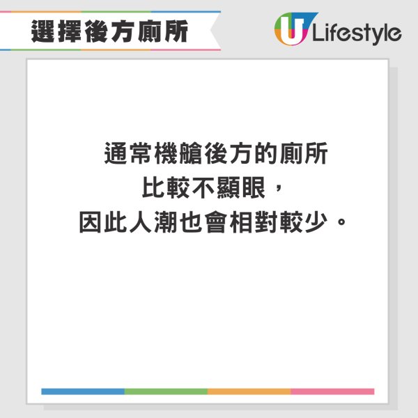 搭長途機去廁所唔想等長龍?旅遊專家分享如廁時間避人潮「最佳時機」