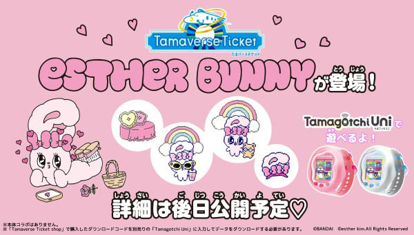 全新Tamagotchi UNI爆紅 聯乘韓國Esther Bunny！粉色x白色機身超級少女心！