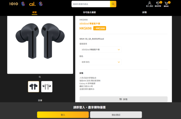 Galaxy Buds 3 FE 電訊商劈價 超抵玩 $698 入手降噪 AI 耳機