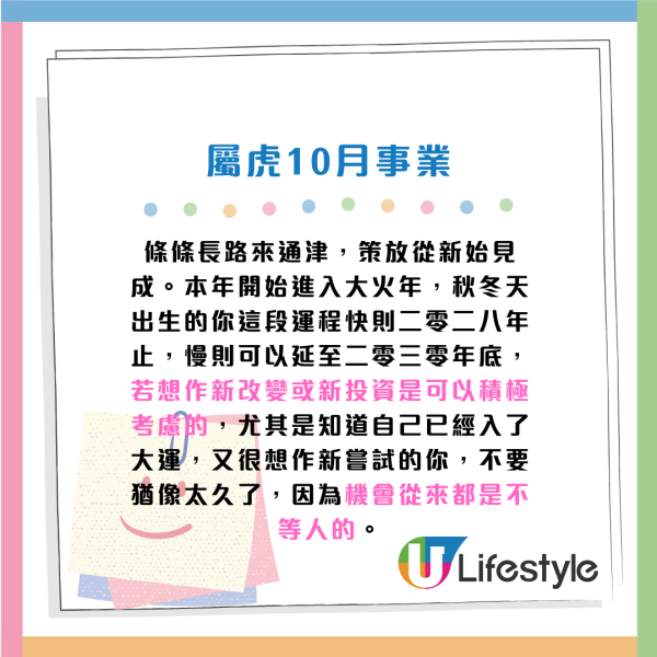蘇民峰10月生肖運程｜屬O工作量下降 收入減少！4生肖留意腸胃問題！建議單身人士咁做脫單...