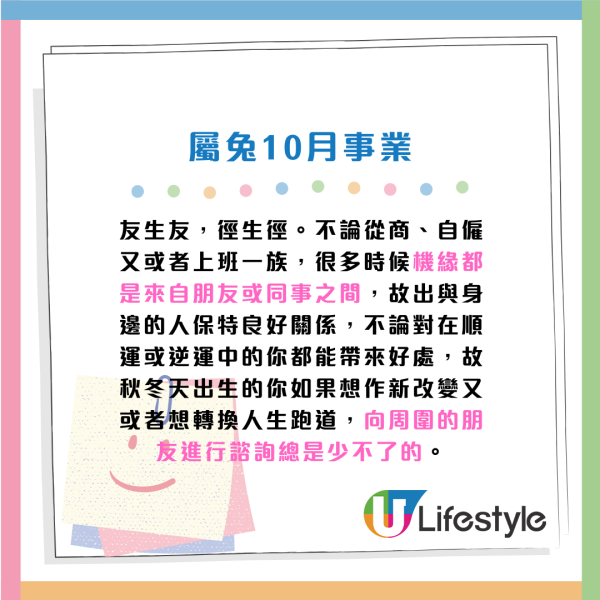 蘇民峰10月生肖運程｜屬O工作量下降 收入減少！4生肖留意腸胃問題！建議單身人士咁做脫單...