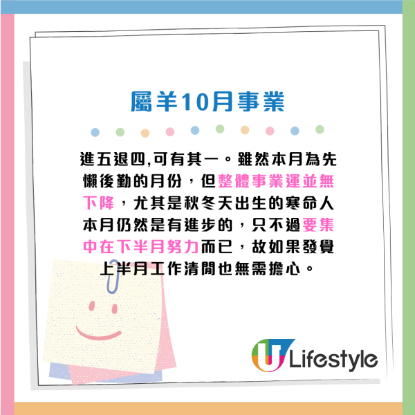 蘇民峰10月生肖運程｜屬O工作量下降 收入減少！4生肖留意腸胃問題！建議單身人士咁做脫單...