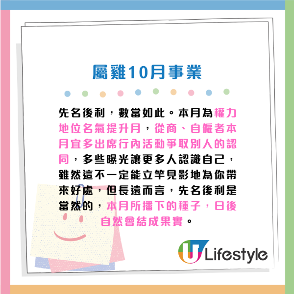 蘇民峰10月生肖運程｜屬O工作量下降 收入減少！4生肖留意腸胃問題！建議單身人士咁做脫單...