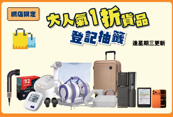 Get iPhone 17 Pro Max for $1,019. Headphones and home appliances are available at 10% off in limited edition online store.