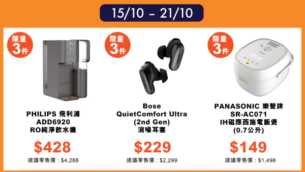 Get iPhone 17 Pro Max for $1,019. Headphones and home appliances are available at 10% off in limited edition online store.