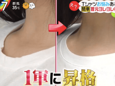 （圖片來源︰日本電視節目《ZIP!》影片截圖）