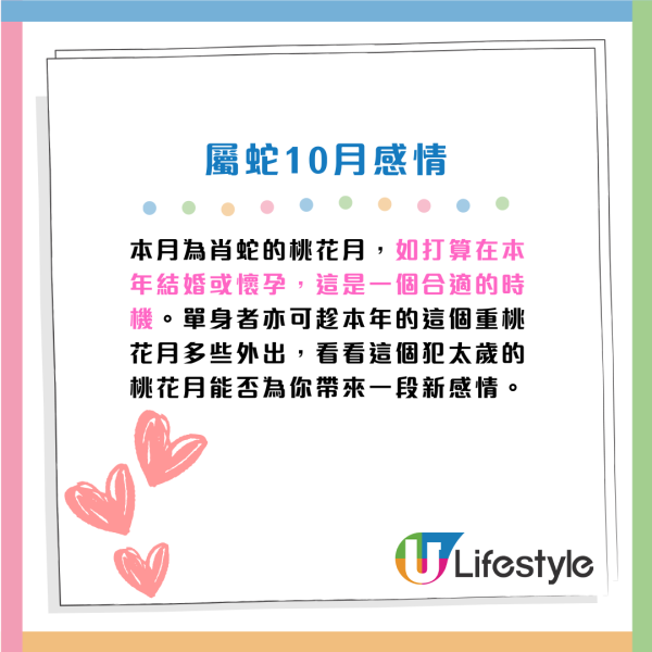 蘇民峰10月生肖運程｜屬O工作量下降 收入減少！4生肖留意腸胃問題！建議單身人士咁做脫單...
