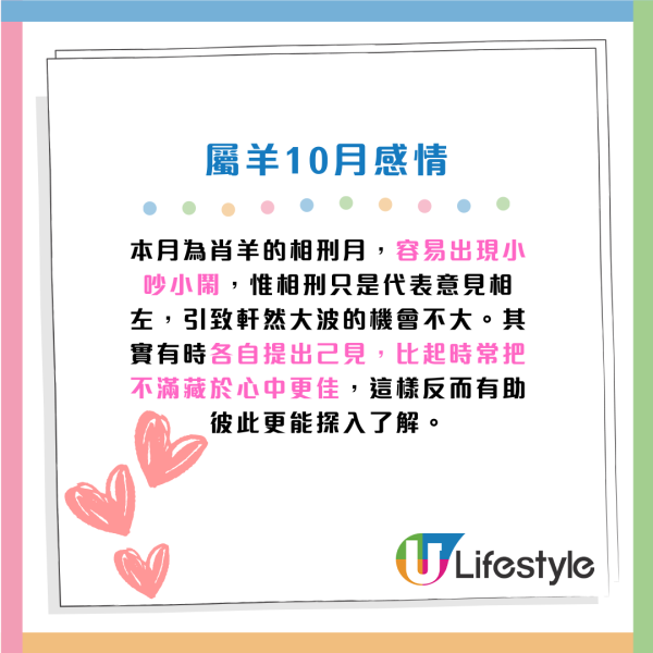 蘇民峰10月生肖運程｜屬O工作量下降 收入減少！4生肖留意腸胃問題！建議單身人士咁做脫單...