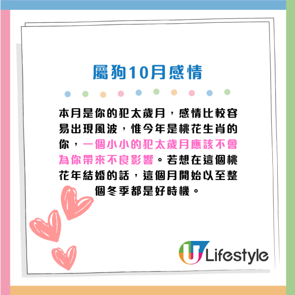 蘇民峰10月生肖運程｜屬O工作量下降 收入減少！4生肖留意腸胃問題！建議單身人士咁做脫單...