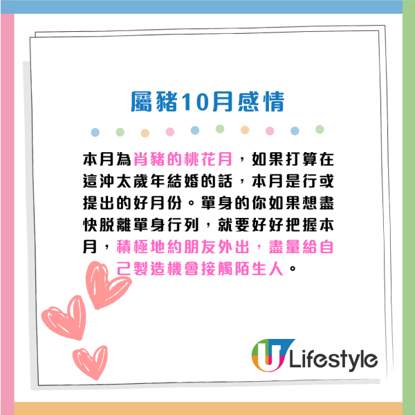 蘇民峰10月生肖運程｜屬O工作量下降 收入減少！4生肖留意腸胃問題！建議單身人士咁做脫單...