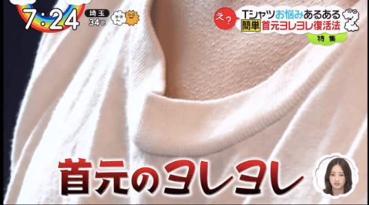 （圖片來源︰日本電視節目《ZIP!》影片截圖）
