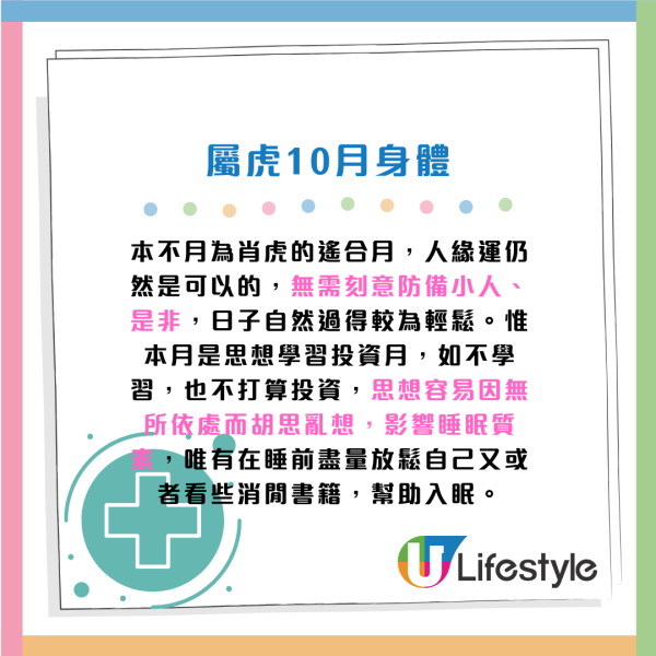 蘇民峰10月生肖運程｜屬O工作量下降 收入減少！4生肖留意腸胃問題！建議單身人士咁做脫單...