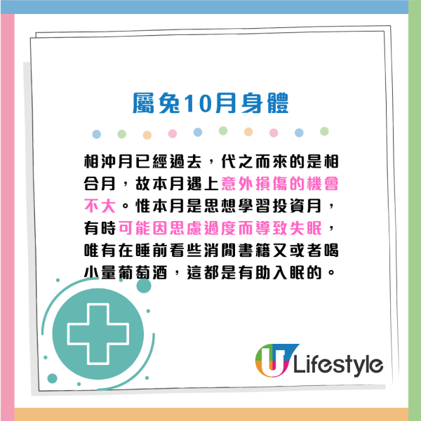 蘇民峰10月生肖運程｜屬O工作量下降 收入減少！4生肖留意腸胃問題！建議單身人士咁做脫單...
