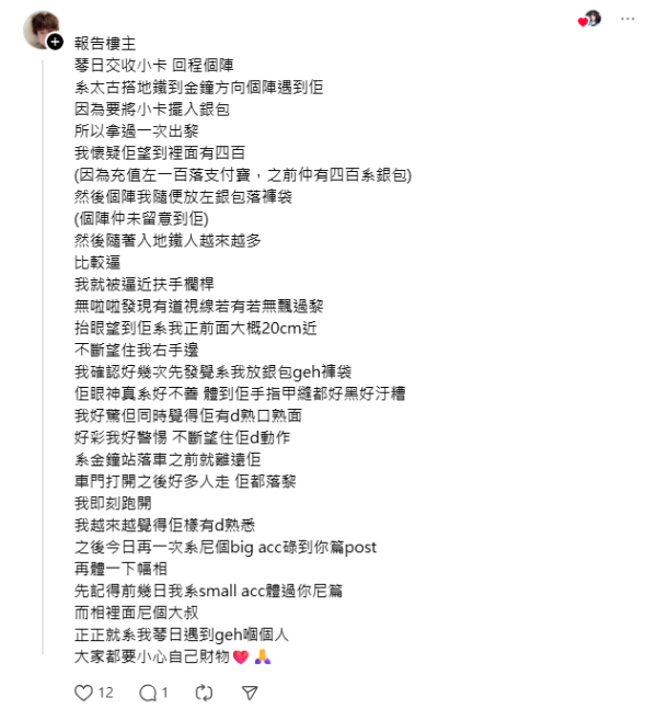 何文田站｜愛民邨慘被除名！港鐵A出口改標「朗賢峯」 居民千字文怒轟：為賣廣告？