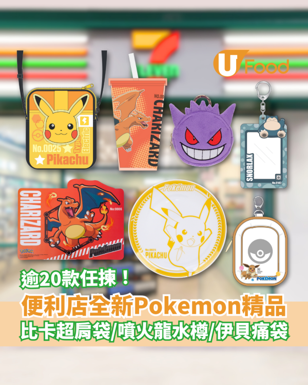 7-Eleven限時快閃$12飯糰優惠 3款口味選擇／必試韓式醬烤牛肉味