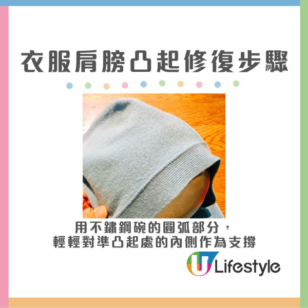 衣服變形怎麼辦？日本達人教1招荷葉邊衣領還原變新淨 肩膀位凸起/晾衫變形都解決到！