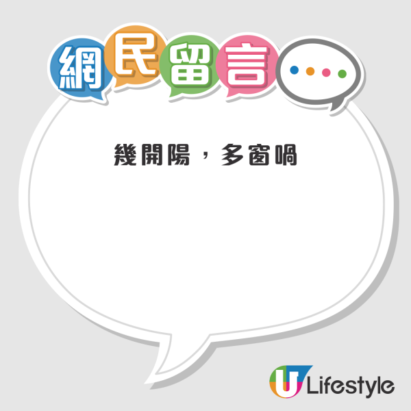 輪候公屋近8年終上樓！一家三口獲派320呎新單位！網民眼利發現2大缺陷：而家啲新樓...