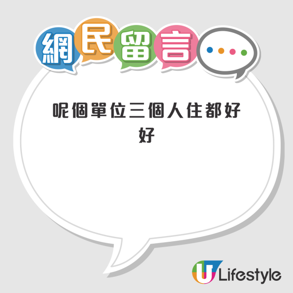 輪候公屋近8年終上樓！一家三口獲派320呎新單位！網民眼利發現2大缺陷：而家啲新樓...