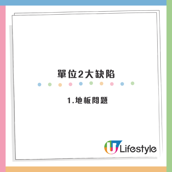 輪候公屋近8年終上樓！一家三口獲派320呎新單位！網民眼利發現2大缺陷：而家啲新樓...