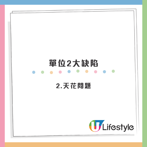 輪候公屋近8年終上樓！一家三口獲派320呎新單位！網民眼利發現2大缺陷：而家啲新樓...