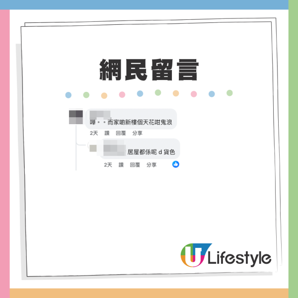 輪候公屋近8年終上樓！一家三口獲派320呎新單位！網民眼利發現2大缺陷：而家啲新樓...