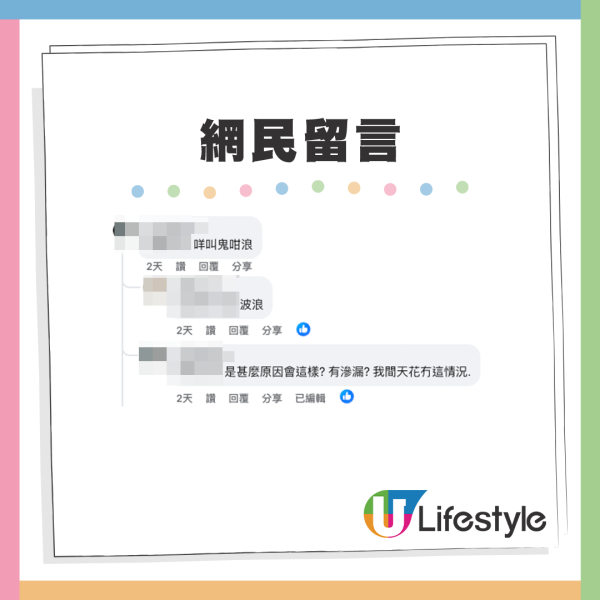 輪候公屋近8年終上樓！一家三口獲派320呎新單位！網民眼利發現2大缺陷：而家啲新樓...