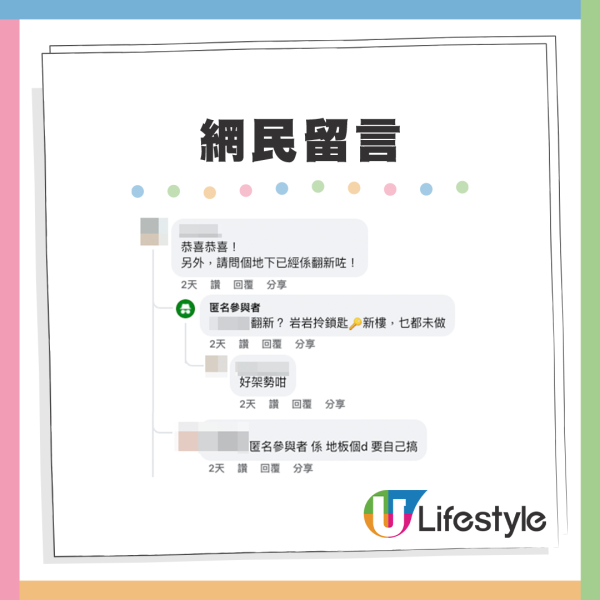 輪候公屋近8年終上樓！一家三口獲派320呎新單位！網民眼利發現2大缺陷：而家啲新樓...