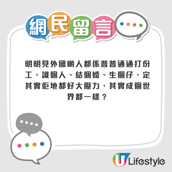 香港人12個人生壓力階段！由小學生起壓力大到老？網民揭5大真相：絕對同錢有關