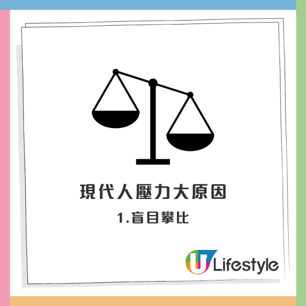 香港人12個人生壓力階段！由小學生起壓力大到老？網民揭5大真相：絕對同錢有關
