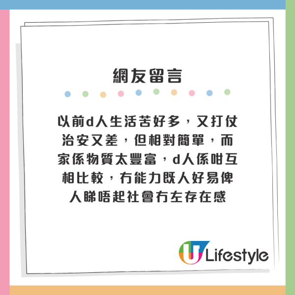 香港人12個人生壓力階段！由小學生起壓力大到老？網民揭5大真相：絕對同錢有關