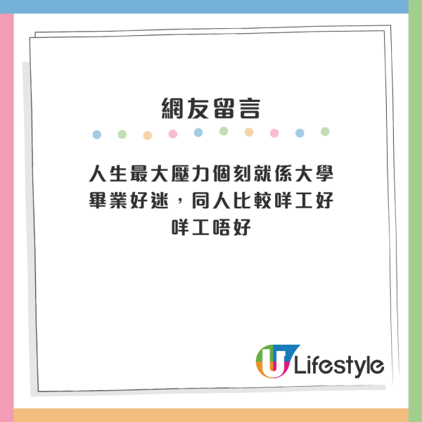 香港人12個人生壓力階段！由小學生起壓力大到老？網民揭5大真相：絕對同錢有關